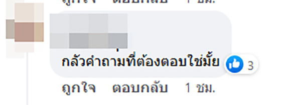 คอมเมนต์