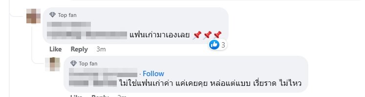 ตงตง เบส