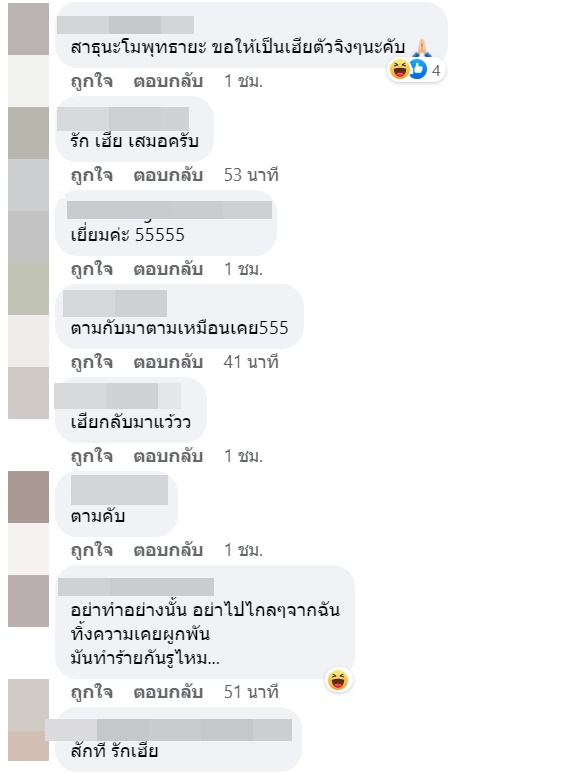 เสก โลโซ