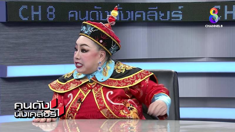 ลีน่าจัง