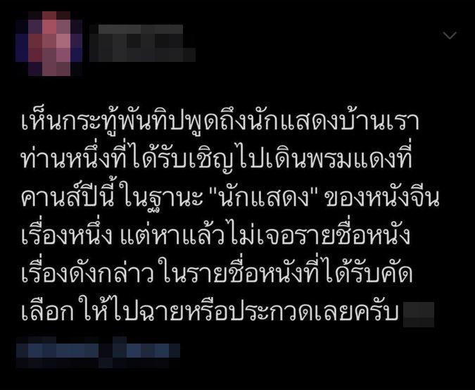 มิน พีชญา