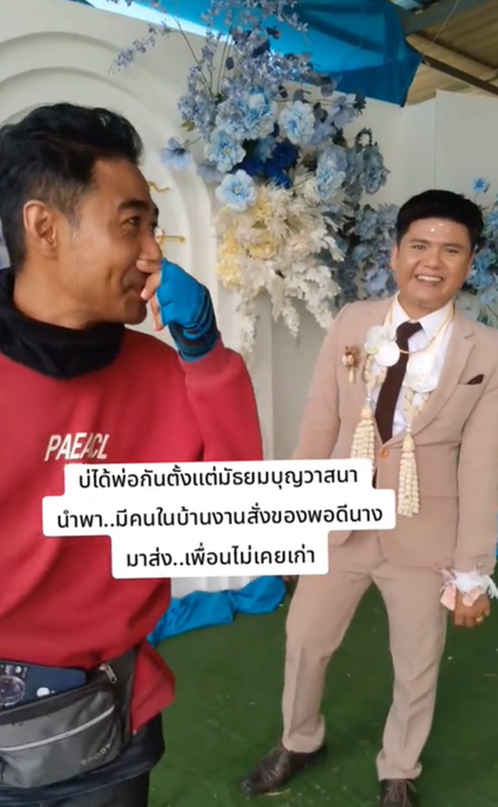 เจ้าบ่าว