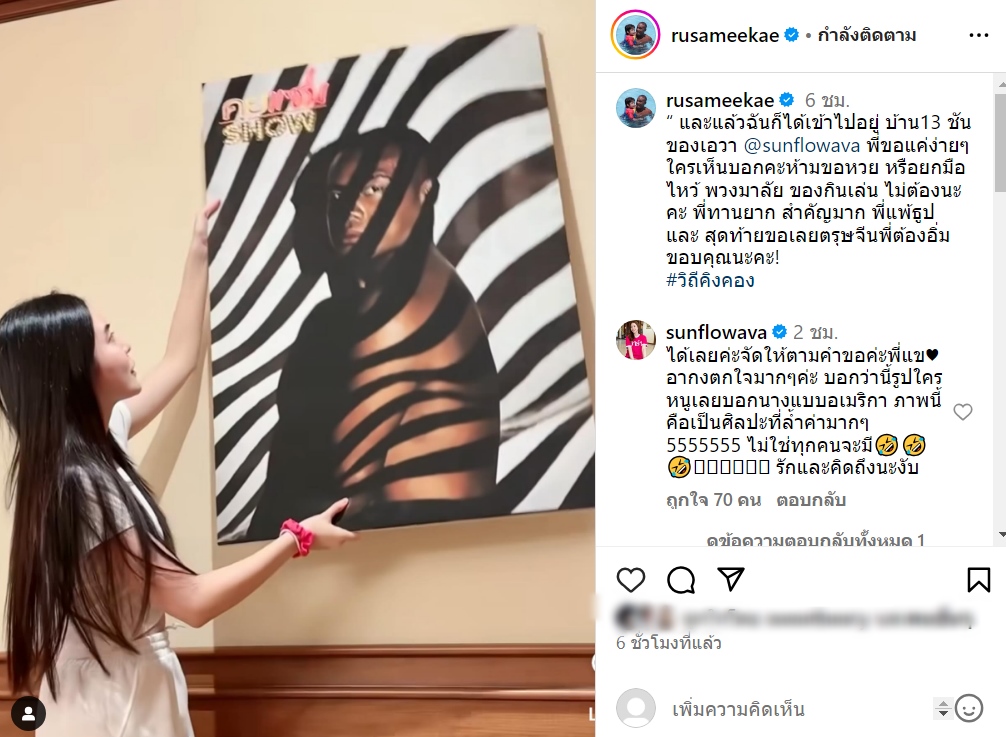  รัศมีแข