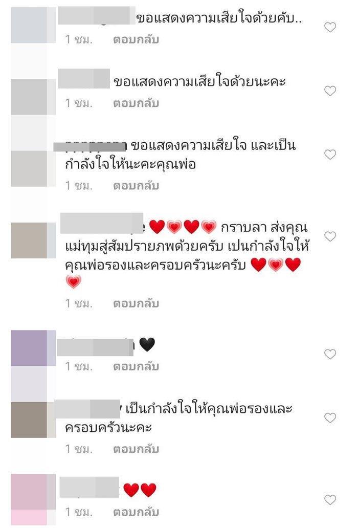 ทุม ปทุมวดี