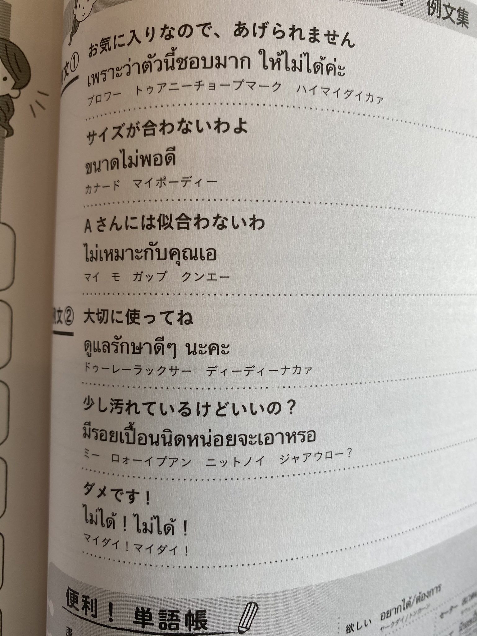 หนังสือสอนภาษาไทย