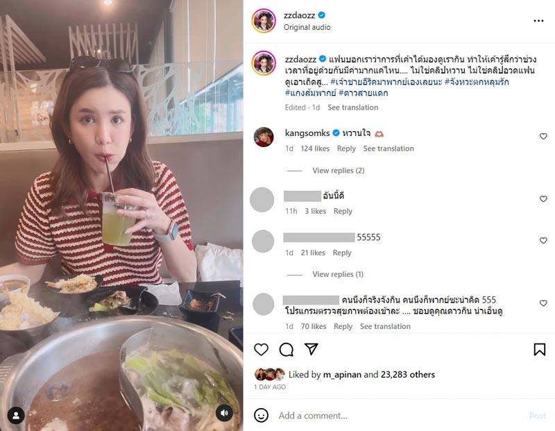 ดาว ณัฐภัสสร