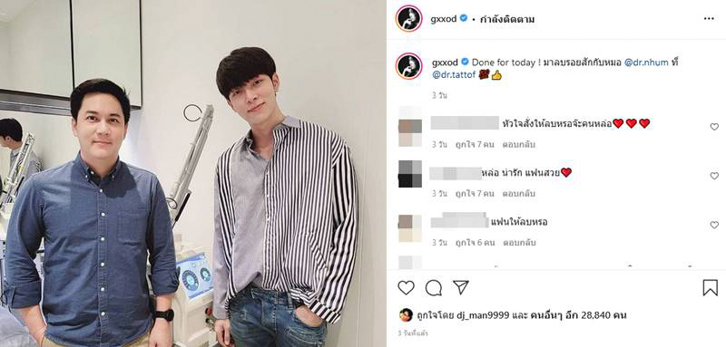 ก็อต อิทธิพัทธ์