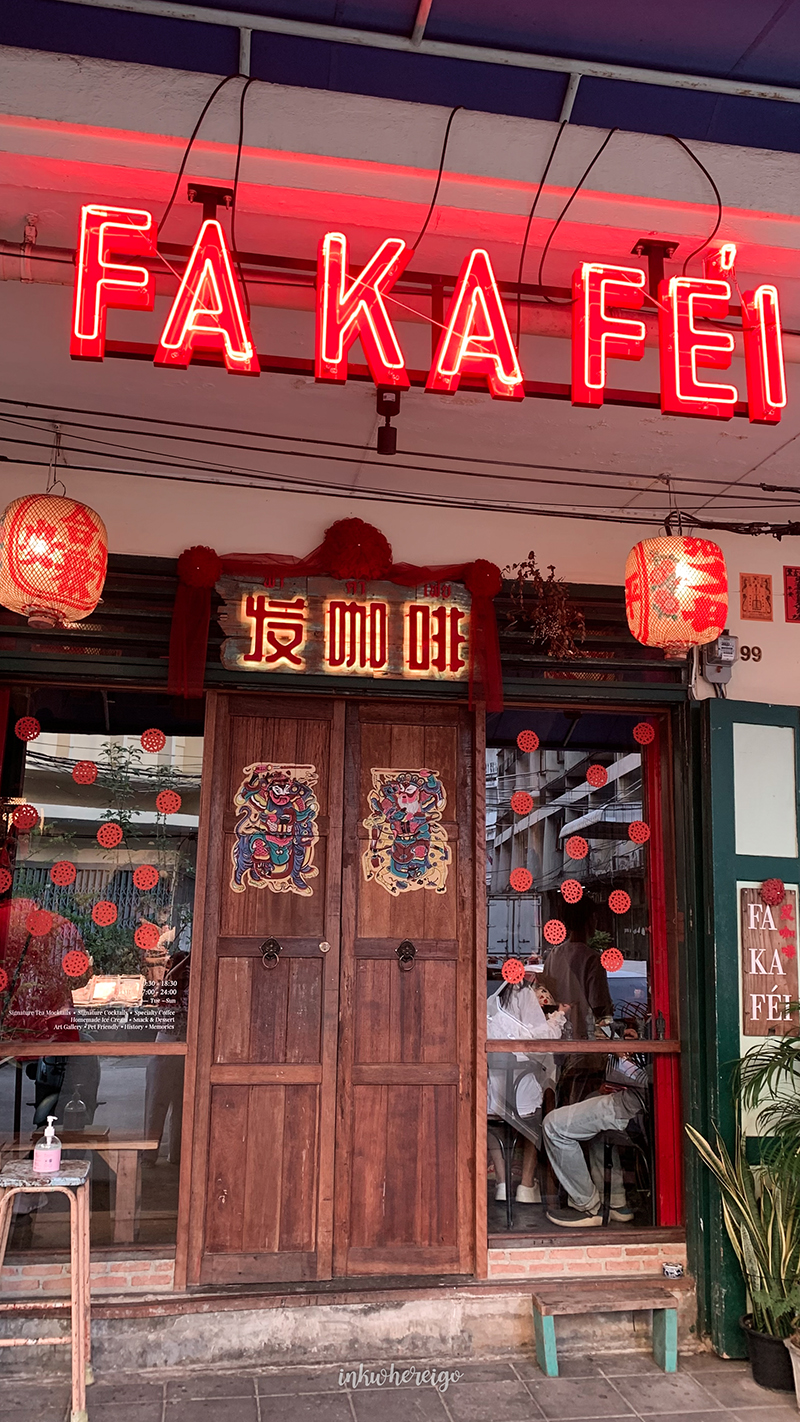 Fakafei ฟาคาเฟย