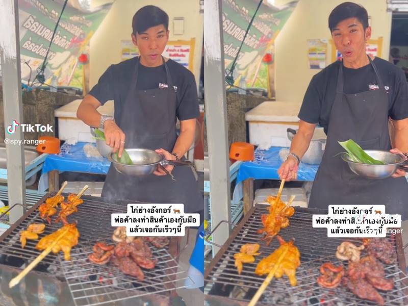 กัญจน์ ภักดีวิจิตร ปิ้งไก่ขาย