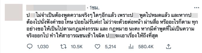 ดราม่า บิว จักรพันธ์