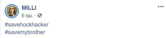 #SaveHockhacker