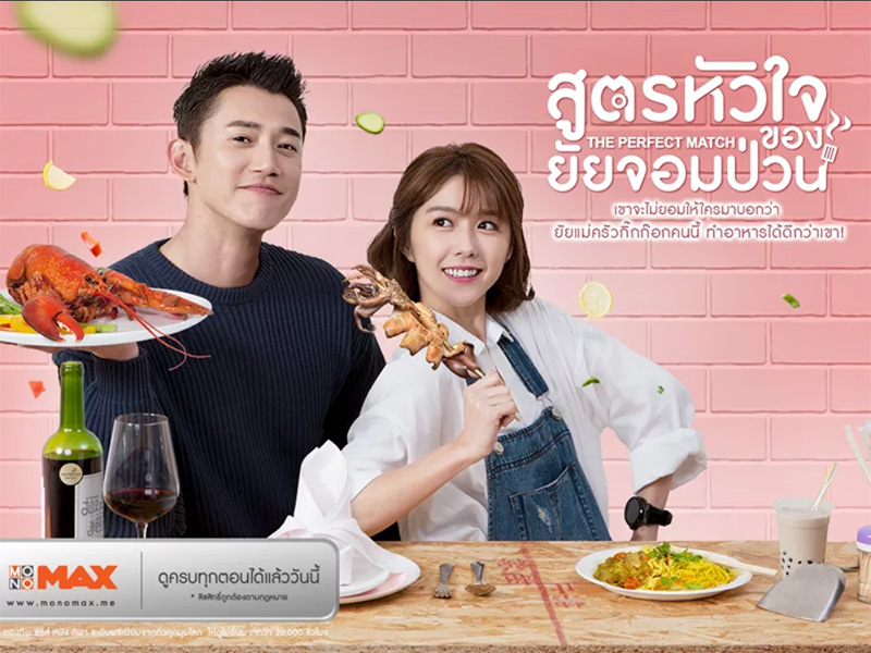 ซีรีส์เกี่ยวกับอาหาร