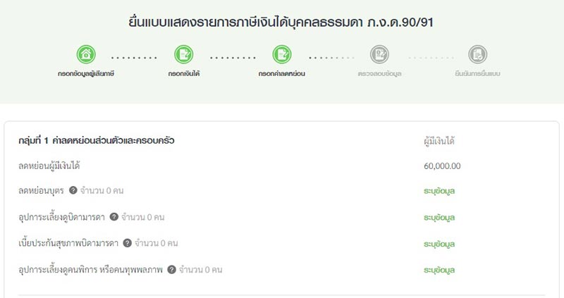 ภาษีคริปโต