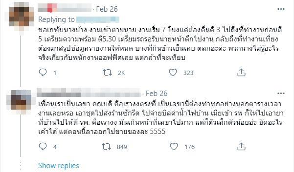 ดราม่า ปาย ยิปซี เนะ