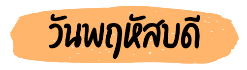 ดูดวงความรัก