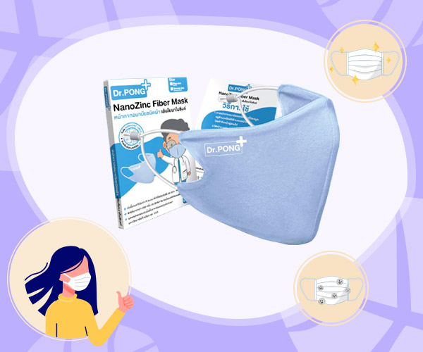 หน้ากากอนามัย