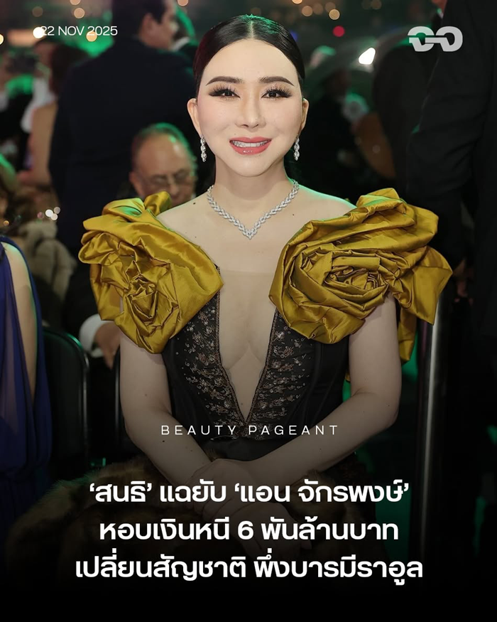 แอน จักรพงษ์