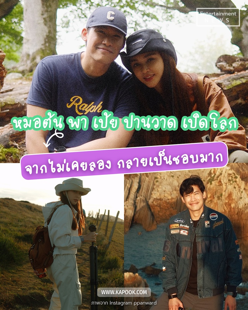 เป้ย ปานวาด