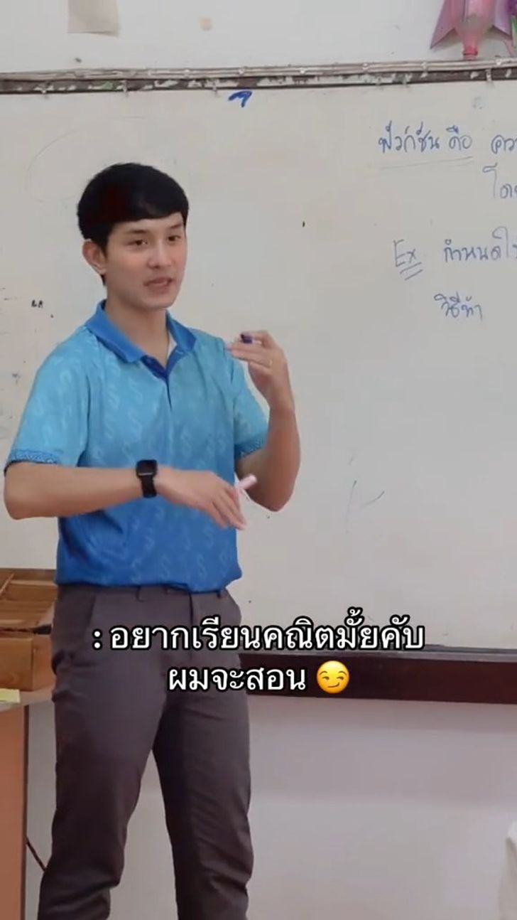 ครูหล่อ