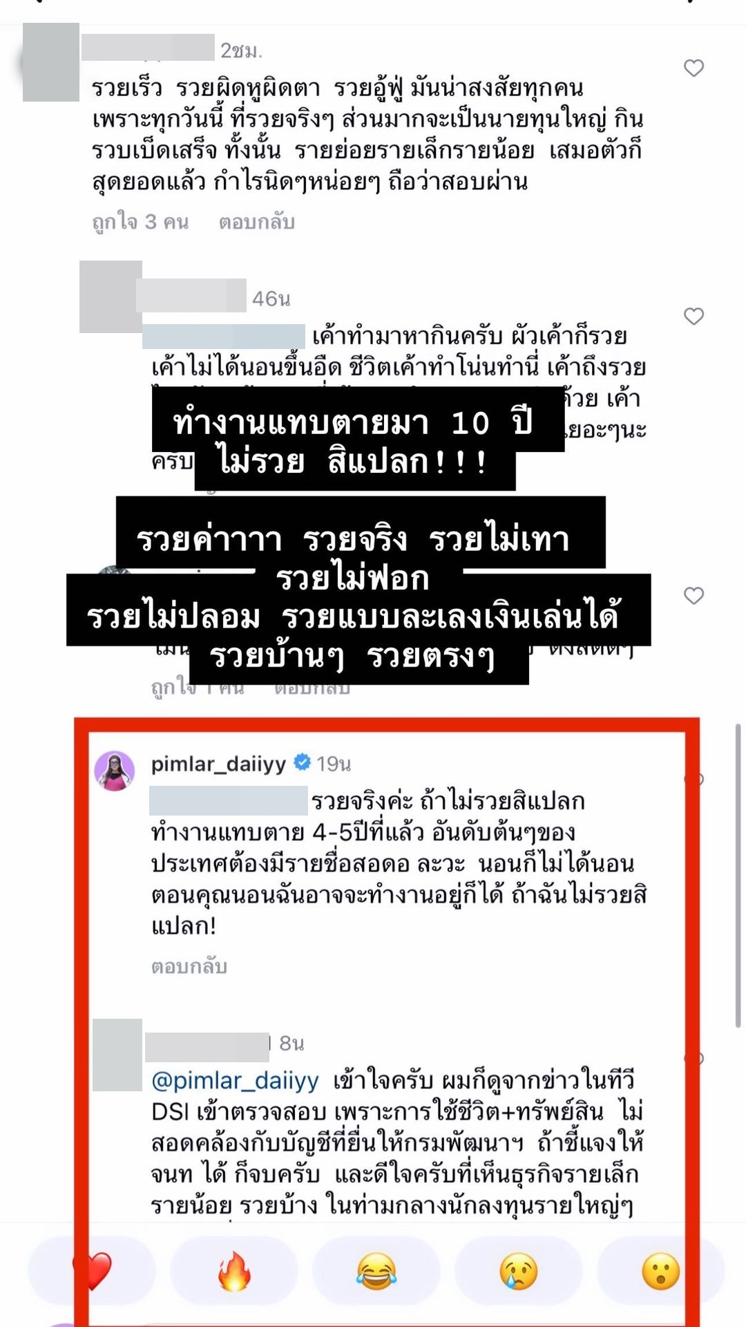 เส้นด้าย สอดอStyle