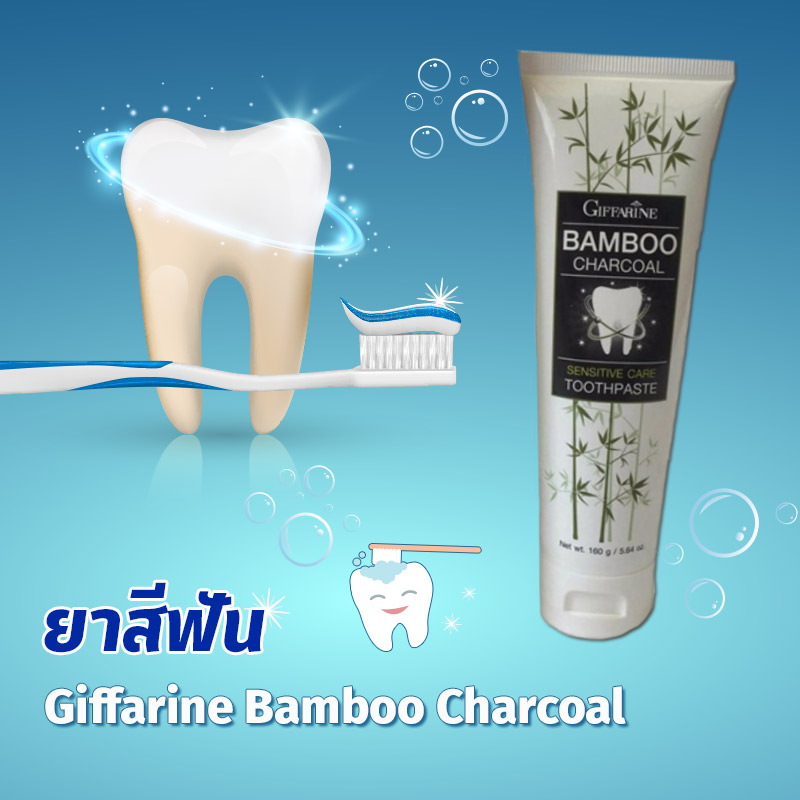 ยาสีฟันที่ช่วยกำจัดคราบ