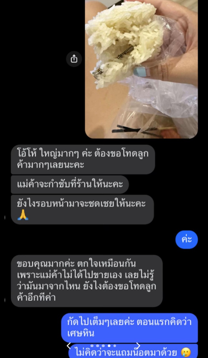 ข้าวเหนียว