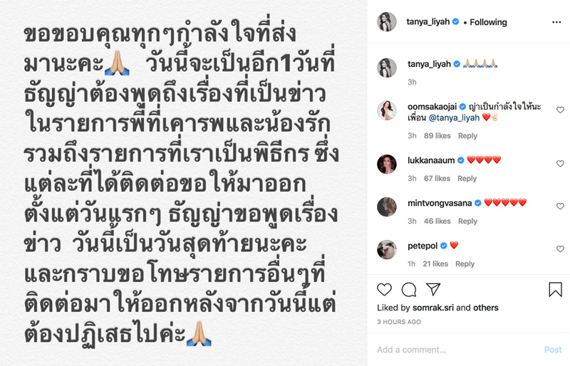ธัญญ่า ธัญญาเรศ