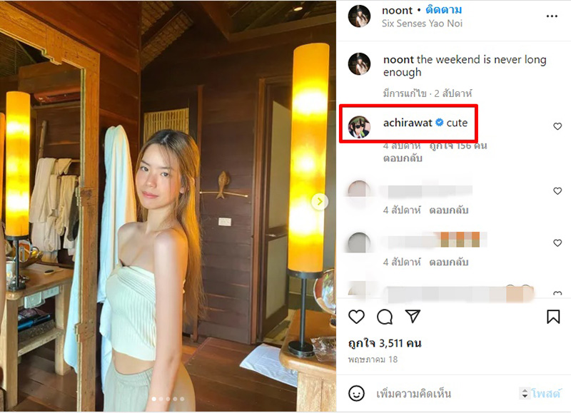 น้องอชิ มัสยวาณิช