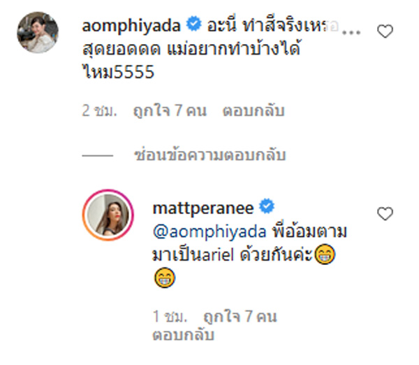 แมท ภีรนีย์