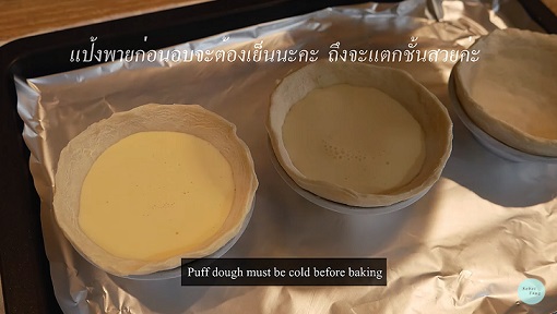 ทาร์ตไข่