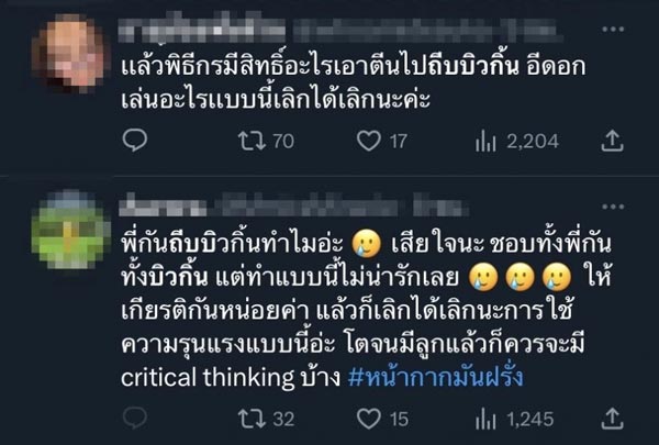 กันต์ บิวกิ้น