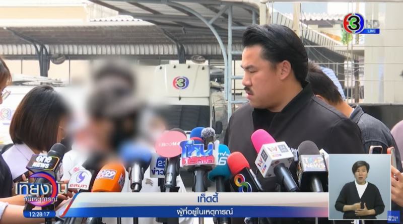 ดิว อริสรา ถูกโยงดราม่าเงินดอลลาร์ปลอม 