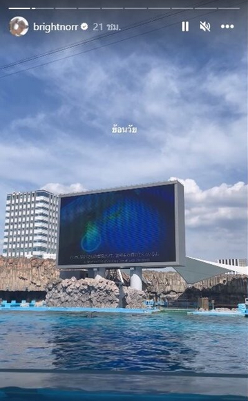 ไบร์ท นรภัทร 