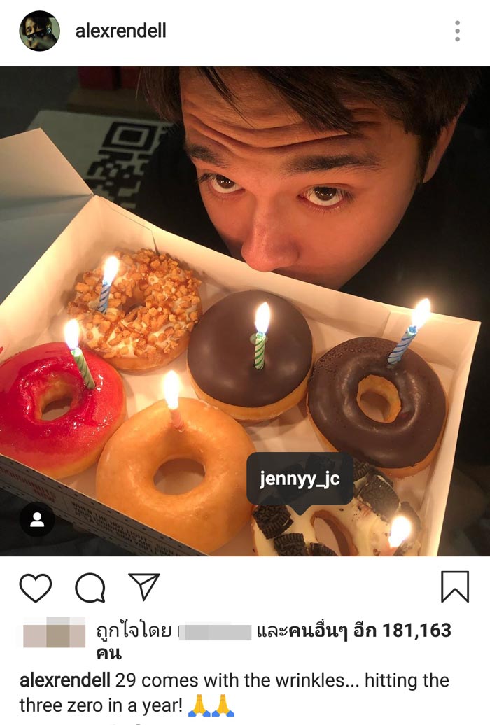 อเล็กซ์ เรลเดลล์