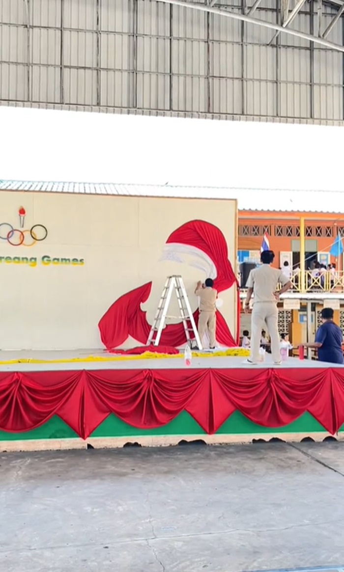 จัดเวที