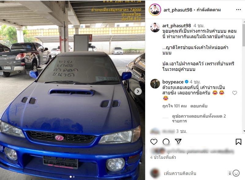 อาร์ต พศุตม์