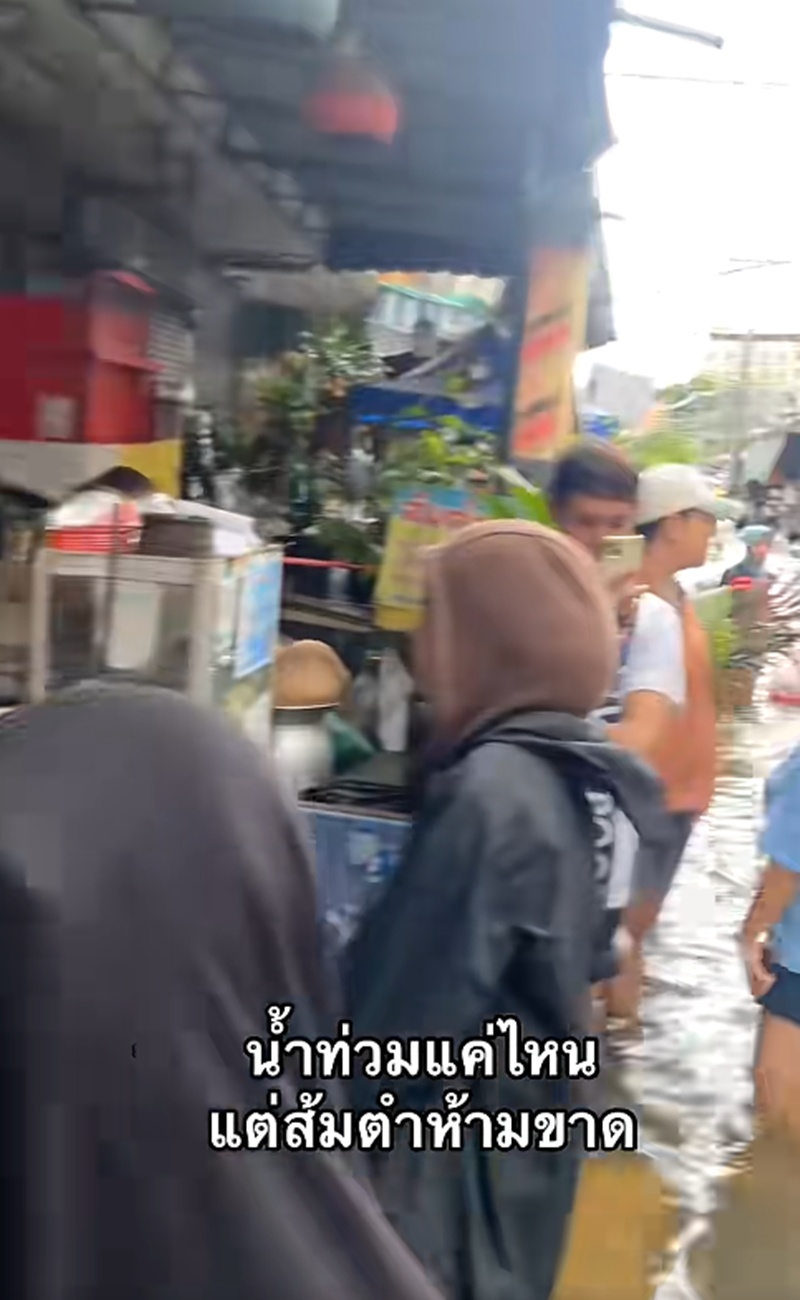 น้ำท่วมกรุงเทพ