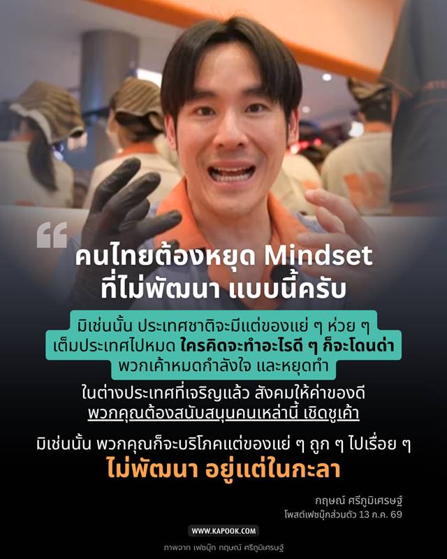 กฤษณ์ ศรีภูมิเศรษฐ์