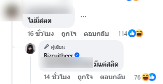  เบียร์ เดอะวอยซ์ โพสต์อีก เมิน ลีน่าจัง เตือนสติ