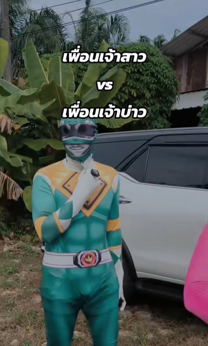 เพื่อนเจ้าบ่าว