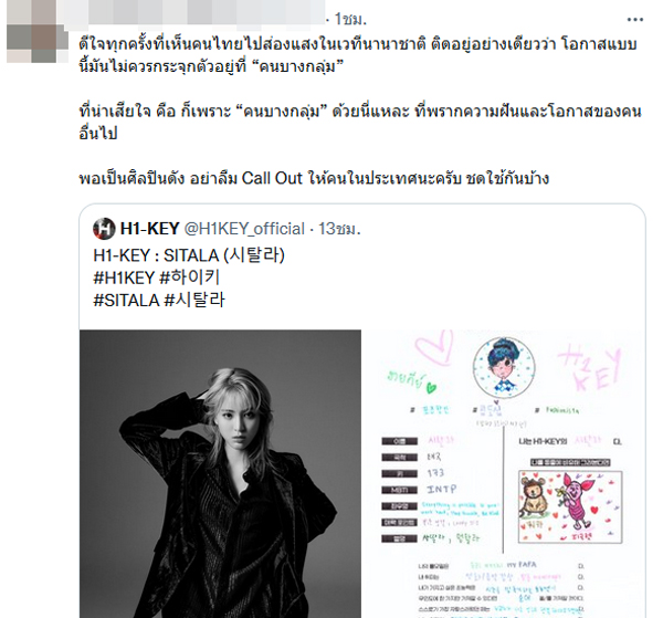 ลูกหนัง ศีตลา