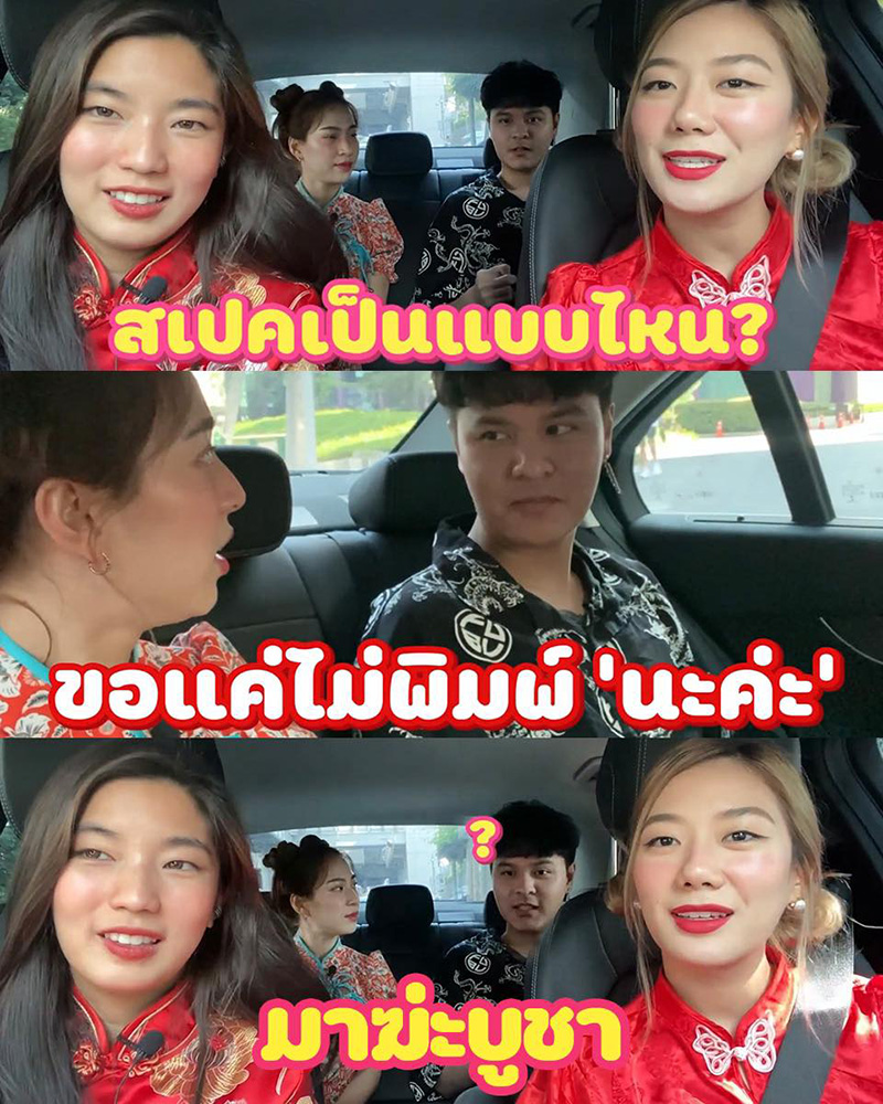  แฟนคลับใจหาย ก้อย นัตตี้ ดรีม ประกาศปิดฉากอำลารายการ ถ้าหนูรับพี่จะรักป่ะ 