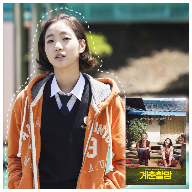 คิมโกอึน