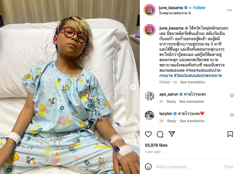 น้องออกู๊ด ลูก เปิ้ล จูน