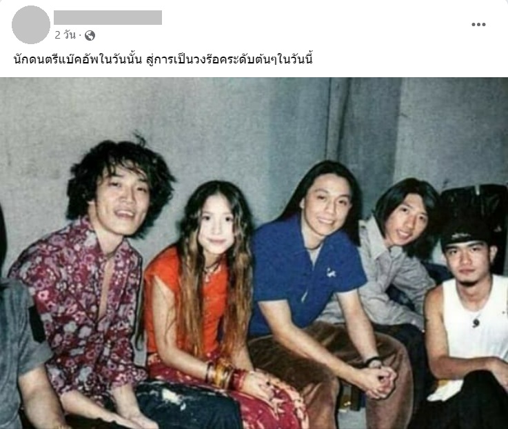 นักดนตรีแบ็กอัพ ปาล์มมี่