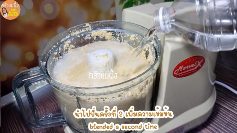 น้ำเต้าหู้