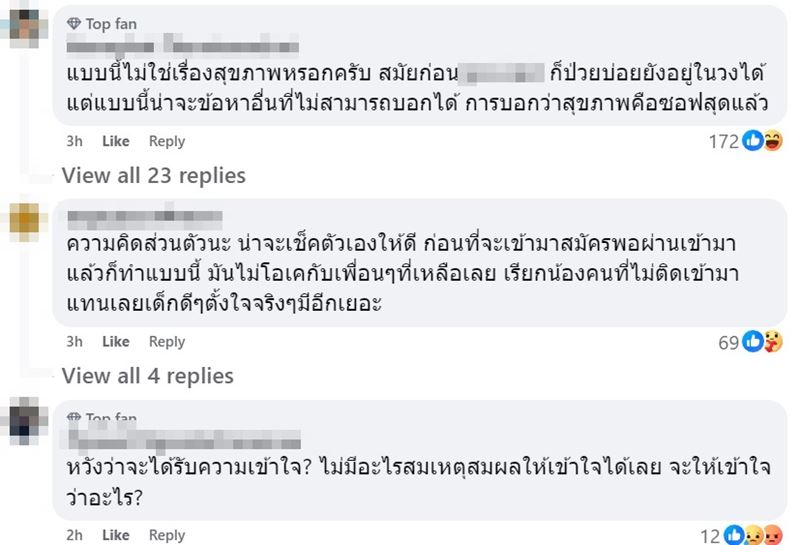 วง CGM48 ประกาศพ้นสภาพสมาชิก