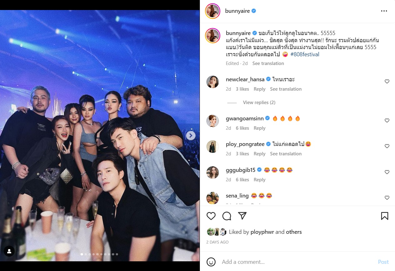 ดิว อริสรา