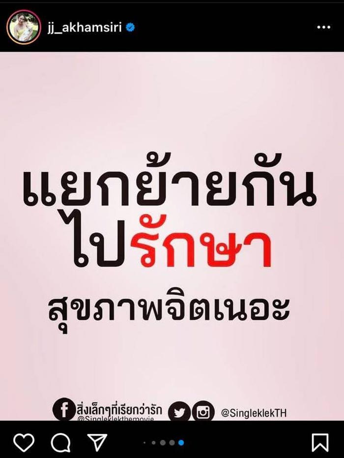 จั๊กจั่น อคัมย์สิริ