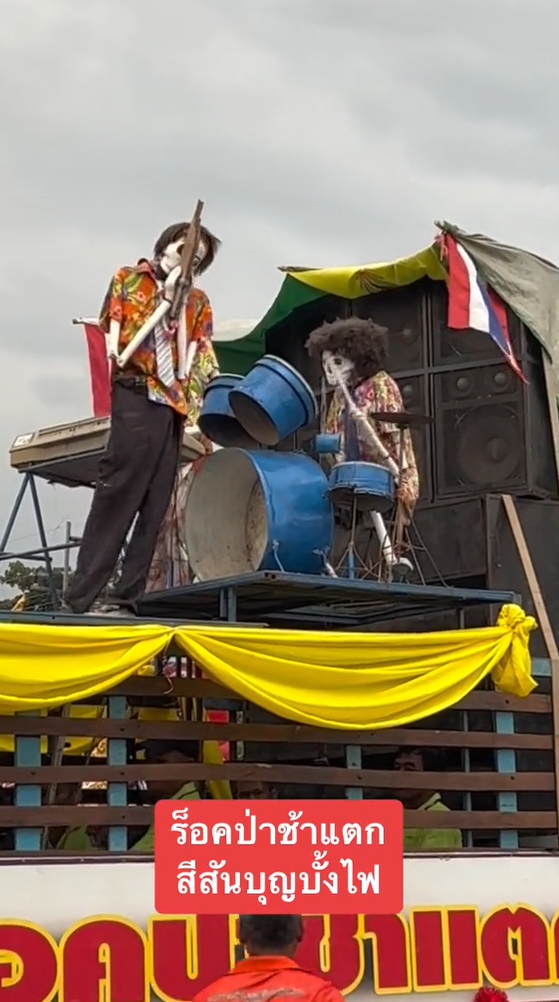 ขบวนแห่บุญบั้งไฟ